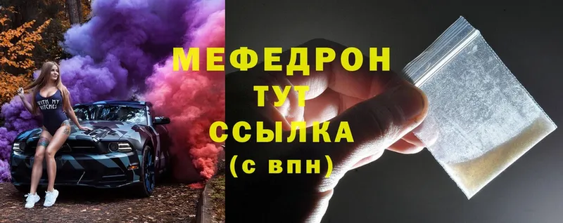 MEGA ONION  цены наркотик  Луга  МЯУ-МЯУ mephedrone 